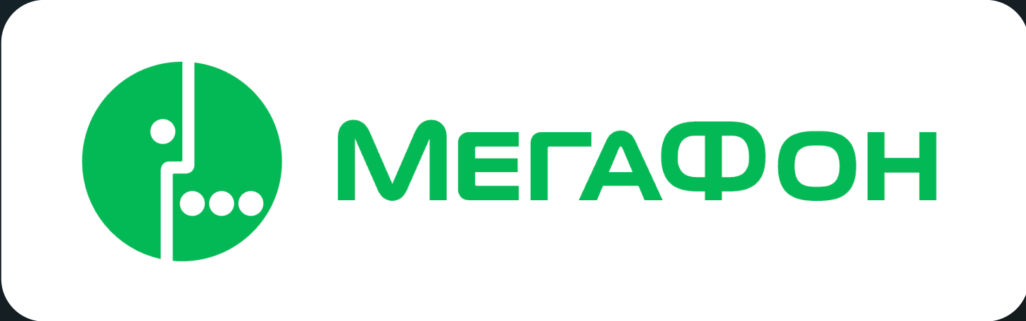 МегаФон